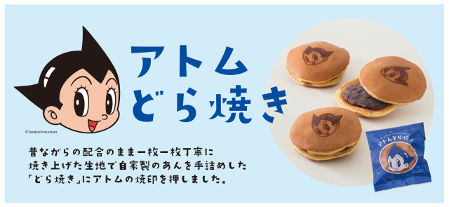 アトムastroboy_L.jpg