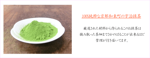 抹茶ぷりん　バナー1-ｂ