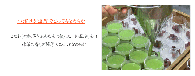 抹茶ぷりん　バナー2-ｂ