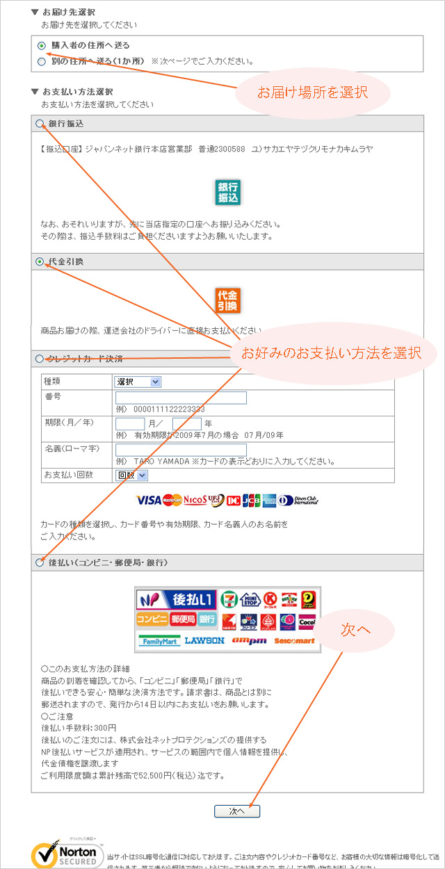 はじめて　レジ画面　支払い