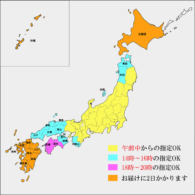 お届け時間の日本地図