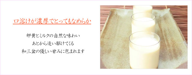 讃岐の和三盆プリン　和三ぷりん　プリンバナー1